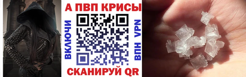 Alfa_PVP VHQ Соль-Илецк