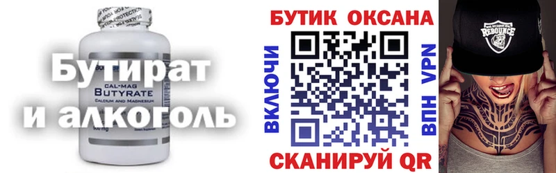 БУТИРАТ GHB  Соль-Илецк 