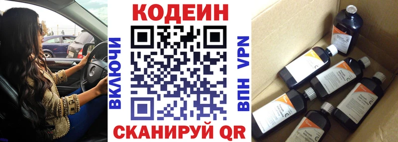 купить наркотики сайты  Соль-Илецк  Кодеин напиток Lean (лин) 