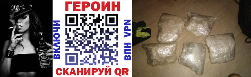 Героин VHQ  как найти закладки  Соль-Илецк 